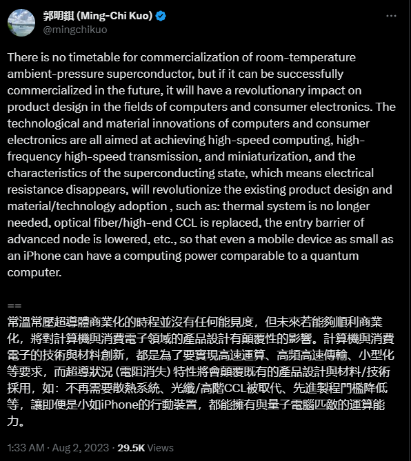 全球爆火的“室溫超導”有多牛？可讓iPhone匹敵量子計算機！