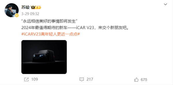 小米聲明：智米蘇峻個人與奇瑞合作造車 與自己無關
