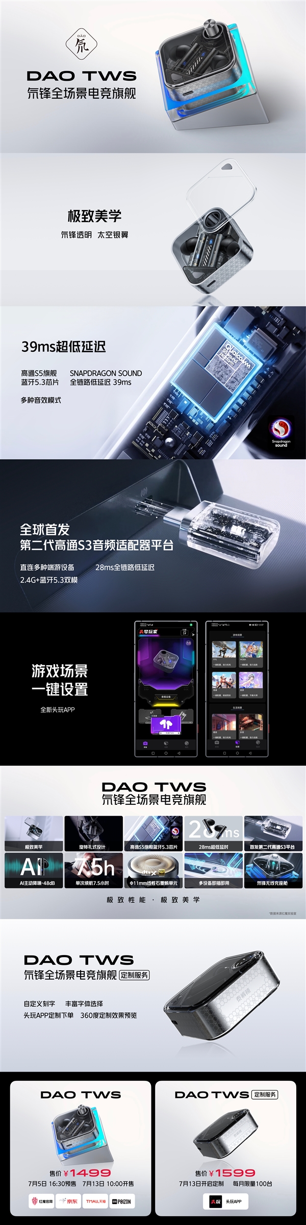 通吃全平臺！紅魔Dao TWS氘鋒耳機上市：1499元起