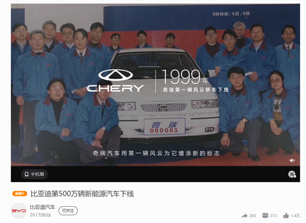 王傳福：14億中國人需要自己的世界級汽車品牌