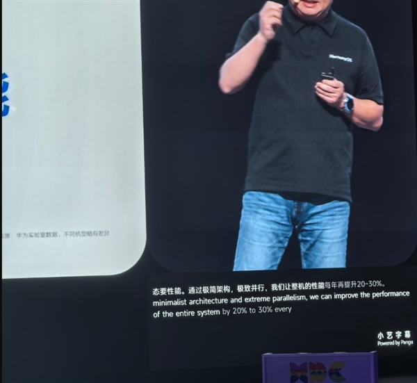 純血鴻蒙將設備性能提升30%！華為：超過芯片工藝制程升級兩代帶來的性能提升