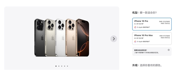 雙11進入最后沖刺階段！iPhone 16價格出現新低：5099元起