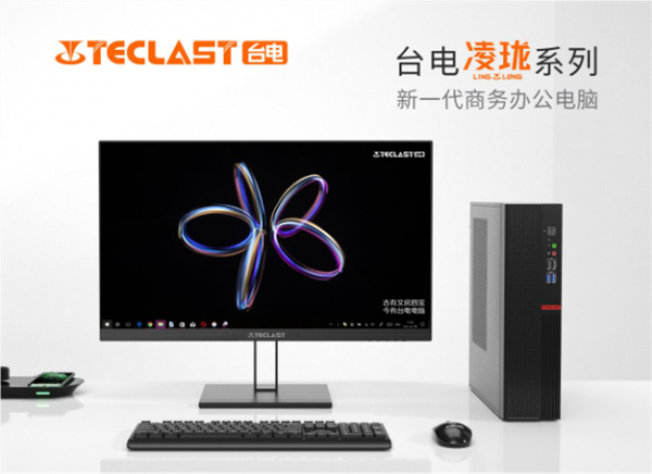 臺電凌瓏商務臺式機上市：i5-13400、最大可擴充8TB硬盤