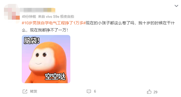 10歲男孩自學電氣工程掙了1萬多：幫父親設計電路、編程