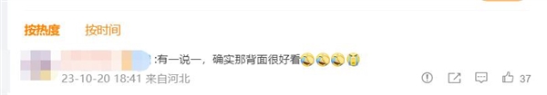 iQOO 12真機現身地鐵站 網友：背面很好看