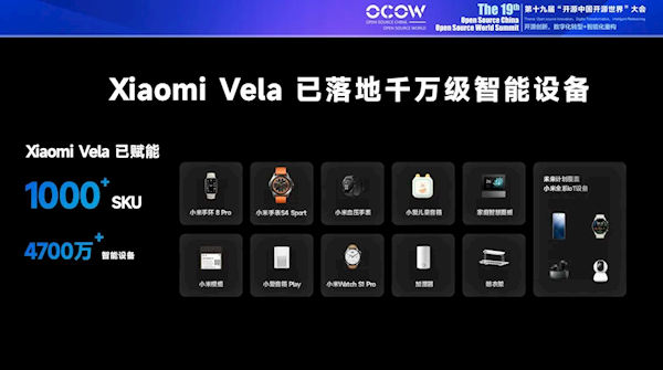 重磅自研系統！小米將對外公開超1000萬行Xiaomi Vela開源代碼