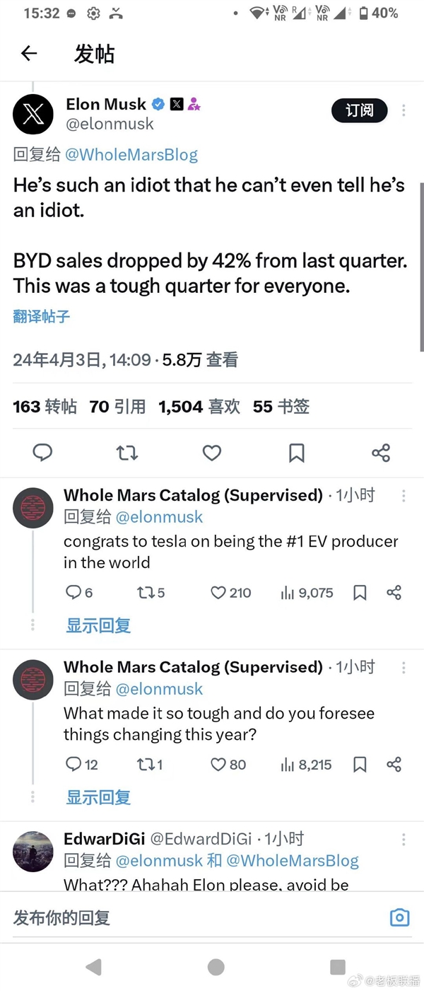 馬斯克回應一季度銷量大跌：包括比亞迪在內 每個人都很難