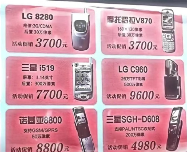 淚目！網友曬10幾年前中國市場手機價格：Mate 60、小米14等太便宜了
