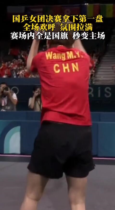 國乒女團(tuán)比男團(tuán)還刺激：陳夢王曼昱決勝局逆轉(zhuǎn)
