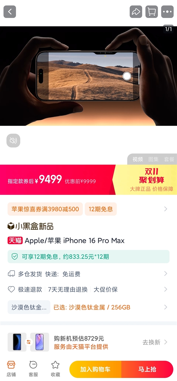 蘋果喊話iPhone 13和14釘子戶換機(jī) 宋紫薇：蘋果營銷真接地氣