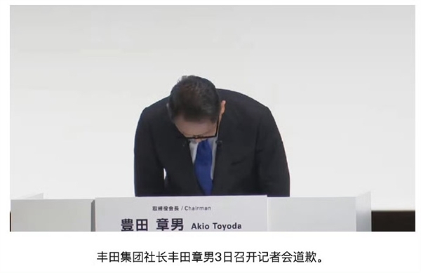 日本豐田又被查出7款車型造假！豐田中國發(fā)聲