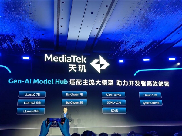 聯發科發布天璣AI開發套件：終端生成式AI應用開發一站式解決方案