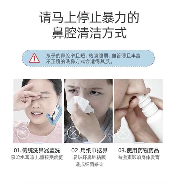 大人小孩都可洗鼻子！維德生理性海鹽水鼻腔噴霧大促：9.9包郵