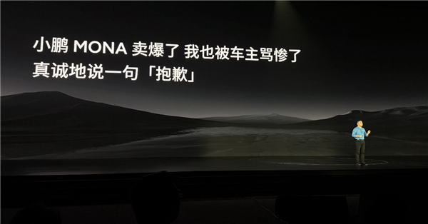11.98萬的MONA M03不夠賣！何小鵬致歉：延遲交付每天補償150元