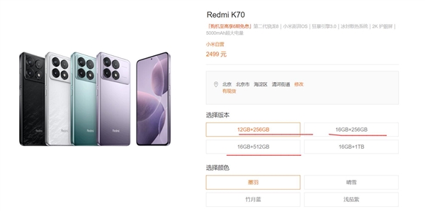 Redmi K70 12+512G版本缺席！王騰：沒有規(guī)劃這配置
