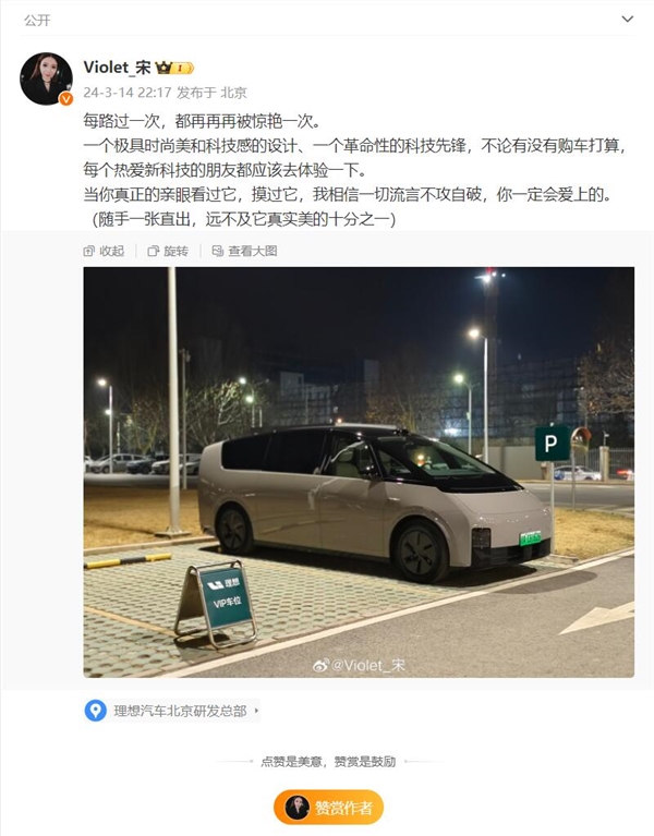 宋紫薇評價理想MEGA：被驚艷到 看過摸過后一切流言不攻自破