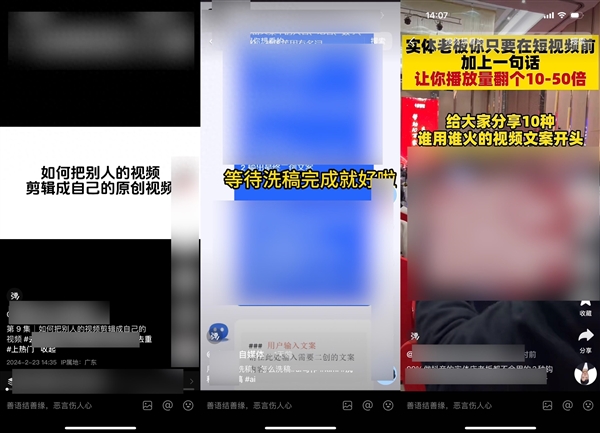抖音開展傳授無底線博流量技巧內容治理：違規下架禁言、水軍團伙報警處理