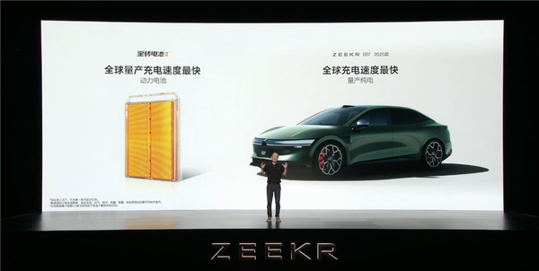 新款極氪007首發第二代金磚電池：全球充電最快量產電車！