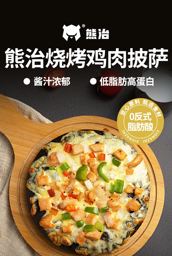 熊治牛肉卷/牛堡/披薩5件到手39.9元：醬汁濃郁 營養美味