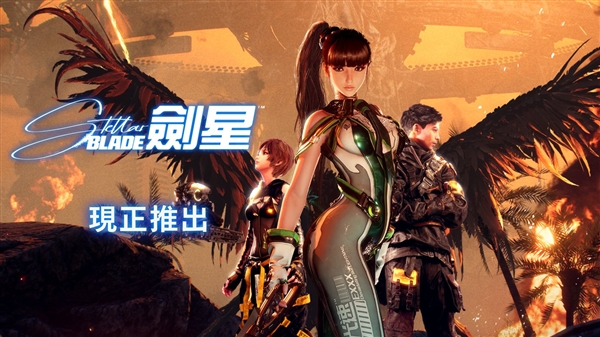 索尼PS5獨占游戲《劍星》正式發(fā)售：約526元起！