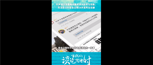目標700分！清華畢業生35歲再考清華 被質疑浪費資源：本人回應