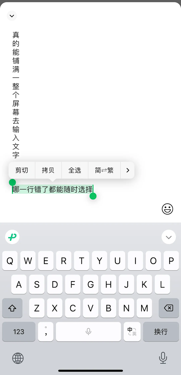 史無前例！微信輸入法重磅更新：上線“一鍵AI問答”功能 網友大贊好用