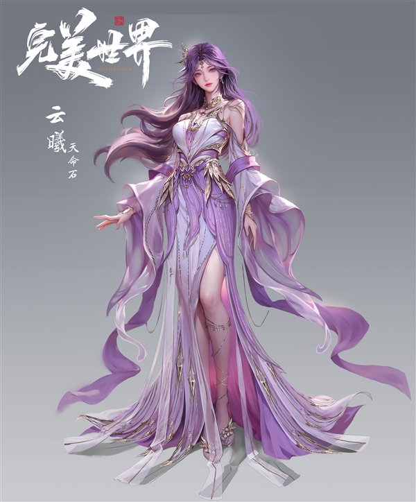 紫色很有韻味！真我GT Neo6推出《完美世界》云曦限定禮盒