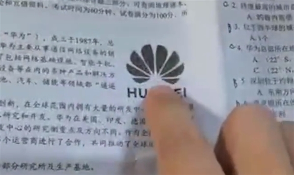 初中地理試卷出現多個涉華為題目引熱議：還有花瓣Logo、問界M9圖片