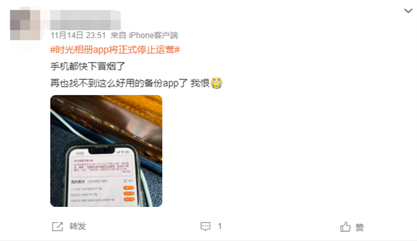 字節跳動旗下時光相冊今日停止運營！網友趕忙下載備份