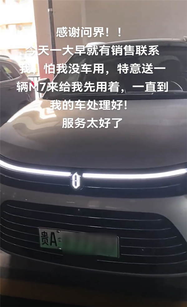 問界M7被泥頭車撞飛20多米：成功抗下、人員無礙