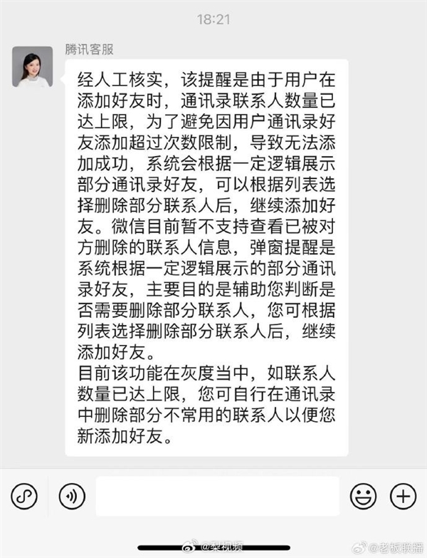 微信查刪單向好友需人數(shù)先達(dá)1萬 網(wǎng)友：誰會(huì)有1萬個(gè)微信好友