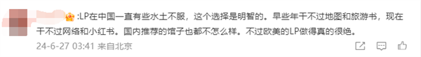 時代的眼淚！孤獨星球宣布結(jié)束中國業(yè)務(wù)：微信、微博停更
