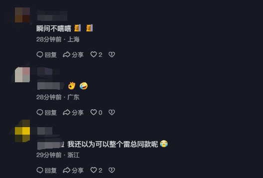 雷軍騎自行車上班引熱議 網(wǎng)友看完不淡定:這車賣1.5萬(圖6) 雷軍騎自行車上班引熱議 網(wǎng)友看完不淡定:這車賣1.5萬