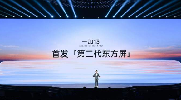 一加13全球首發(fā)太陽顯示技術(shù)：陽光下顯示也清晰