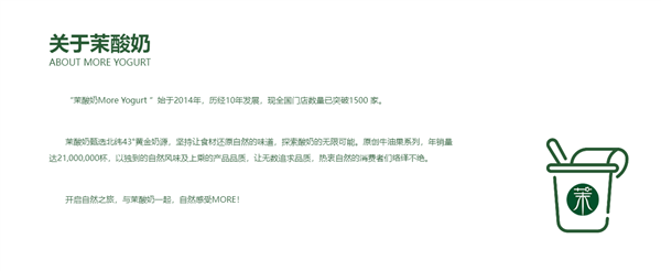 換標簽續(xù)命水果餿了才肯扔 網紅店茉酸奶致歉：涉事門店即刻閉店