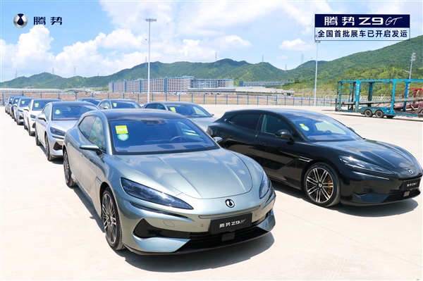 比亞迪史上第一款D級獵跑！騰勢Z9GT裝車發運：展車即將到店