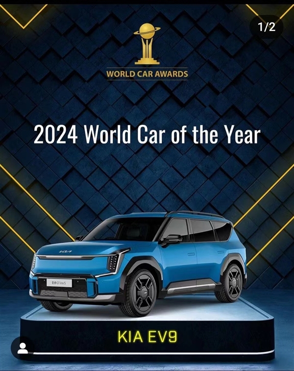 2024世界車獲獎名單公布：韓系殺瘋、國產(chǎn)仍需努力