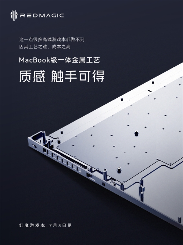 紅魔首款游戲本來了：i9-14900HX、一體金屬工藝設計