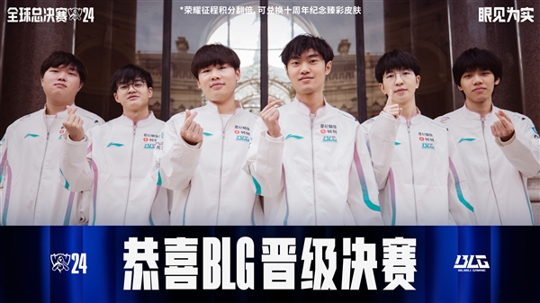 熱搜第一！BLG晉級(jí)S14決賽：史上首次