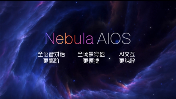 努比亞Z70 Ultra首發星云AIOS：AI翻譯能力最好的旗艦手機