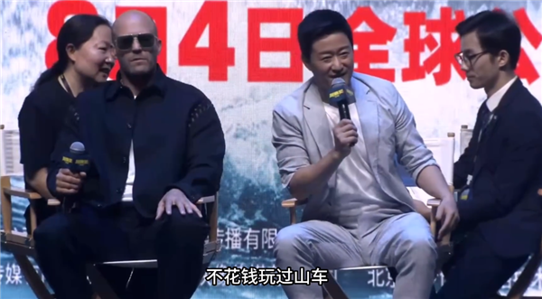 吳京、杰森斯坦森亮相！《巨齒鯊2》上海發布：《流浪地球2》彩蛋致敬