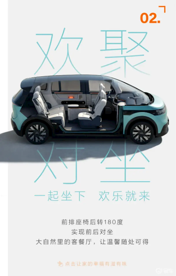 首創270度電動無級旋轉座椅！極氪MIX九種座椅模式發布