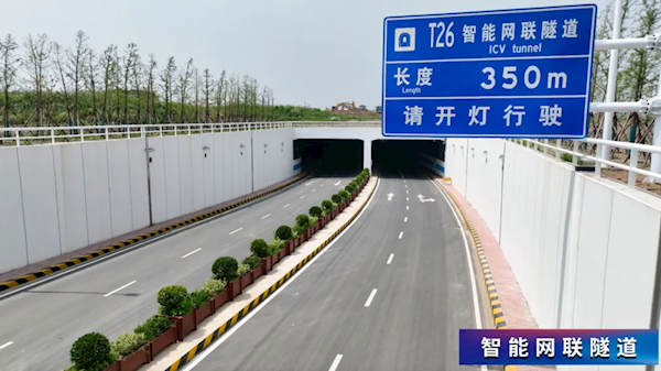 新一代大國重器！我國首個全融合汽車試驗場今起試運行：占地411萬平