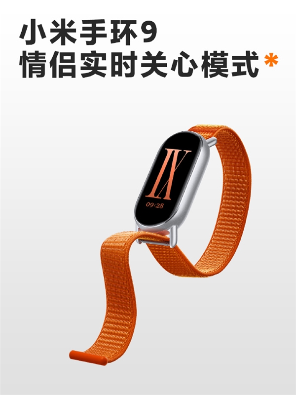 七夕來了！小米分享小米手環(huán)隱藏功能：實(shí)時(shí)查看對(duì)方睡眠 適合情侶