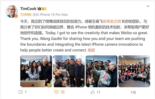 微博王高飛陪同！蘋果CEO庫克現身新浪：員工集體拍照圍觀