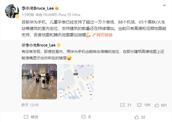 華為李小龍：室內(nèi)定位只有高德和花瓣地圖能支持 百度地圖和騰訊地圖要加油
