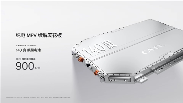 續航全球MPV最高 充電1秒1公里！全新極氪009今日開啟交付