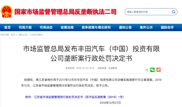 雷克薩斯4S店加價(jià)10萬(wàn)引熱議 豐田中國(guó)此前因價(jià)格壟斷已被罰8761萬(wàn)