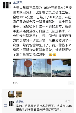 余承東開問界M9回深圳：手離方向盤被罰法規滯后技術發展 分享智駕不如人駕場景