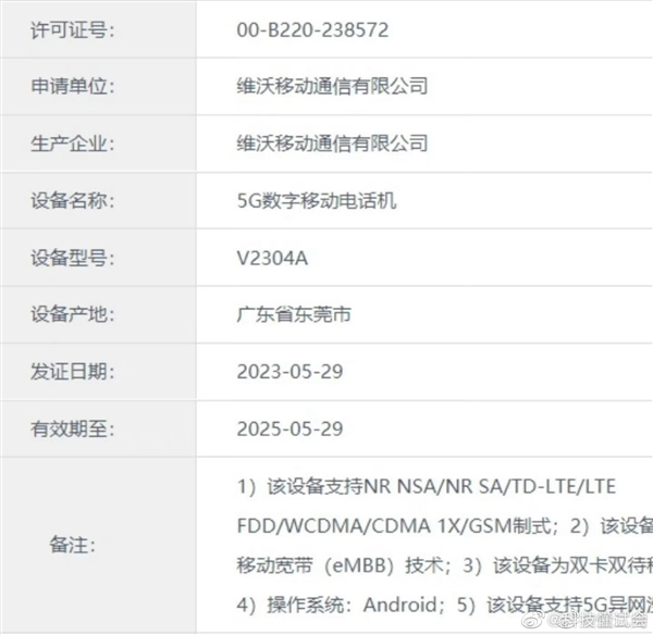 驍龍之王來了！曝iQOO 11S 7月登場：CPU頻率飆升至3.36GHz